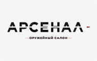 Арсенал
