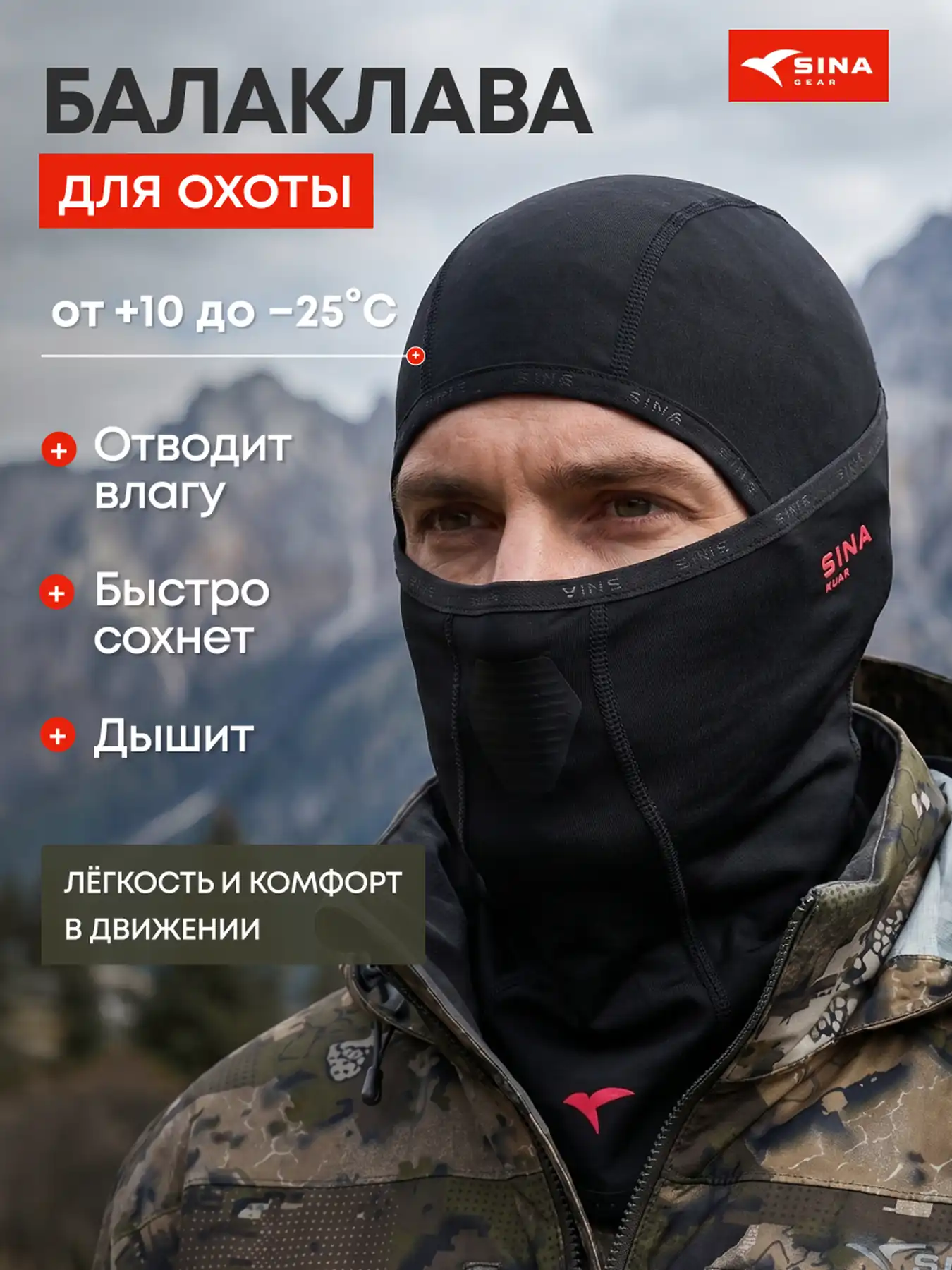 Балаклава Active Skin Ultra Black