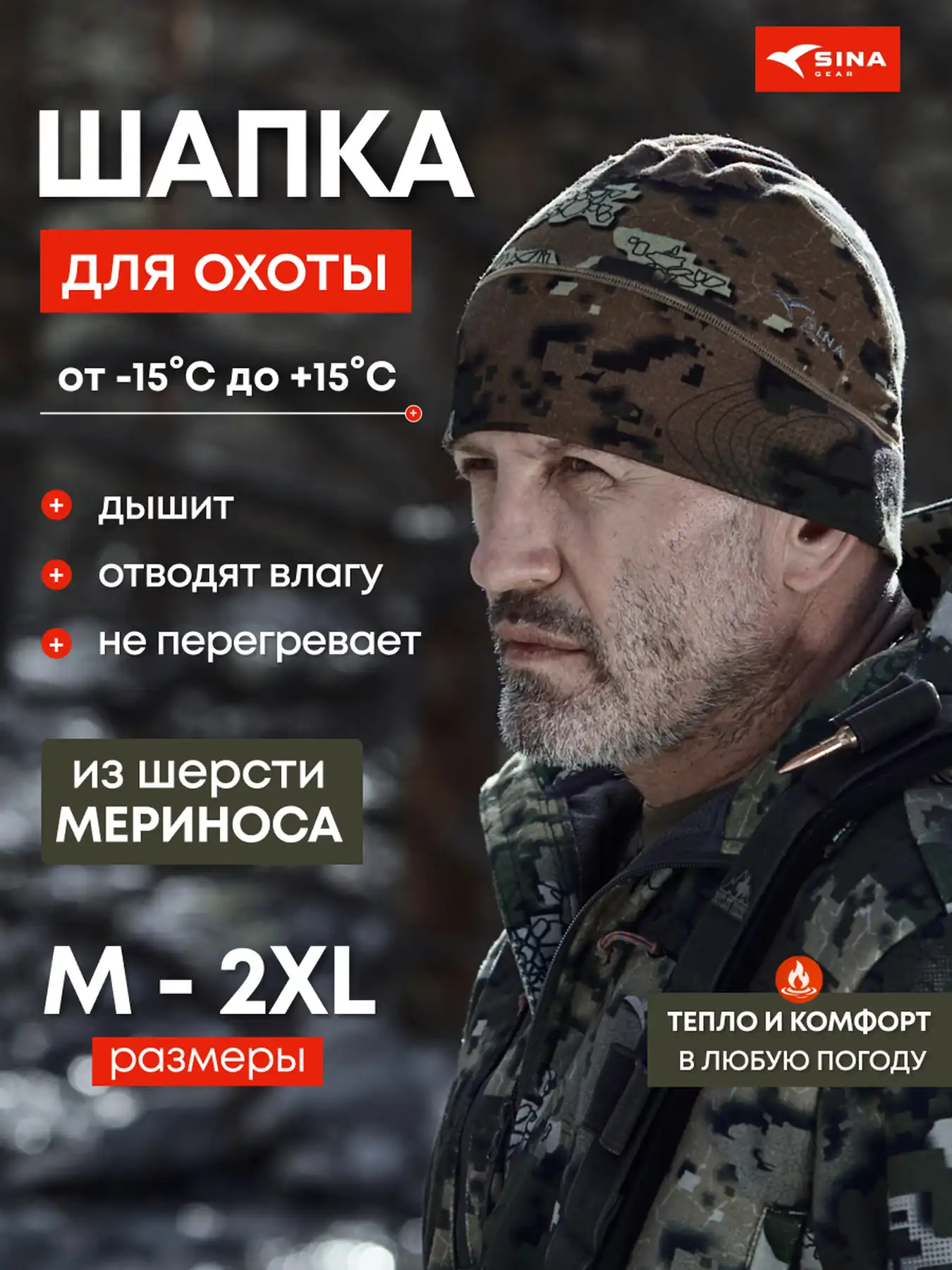 Шапка из шерсти мериноса Wild Wool Adaptive Camo