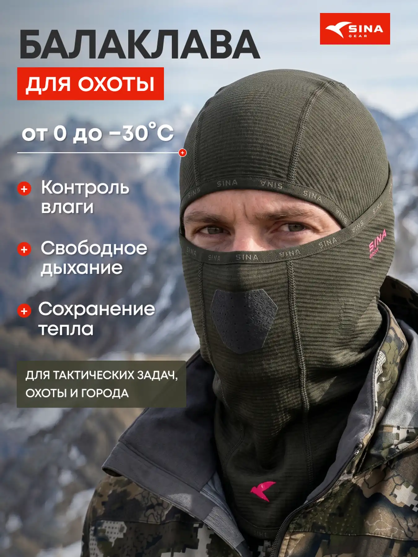 Балаклава Thermo Skin Olive night