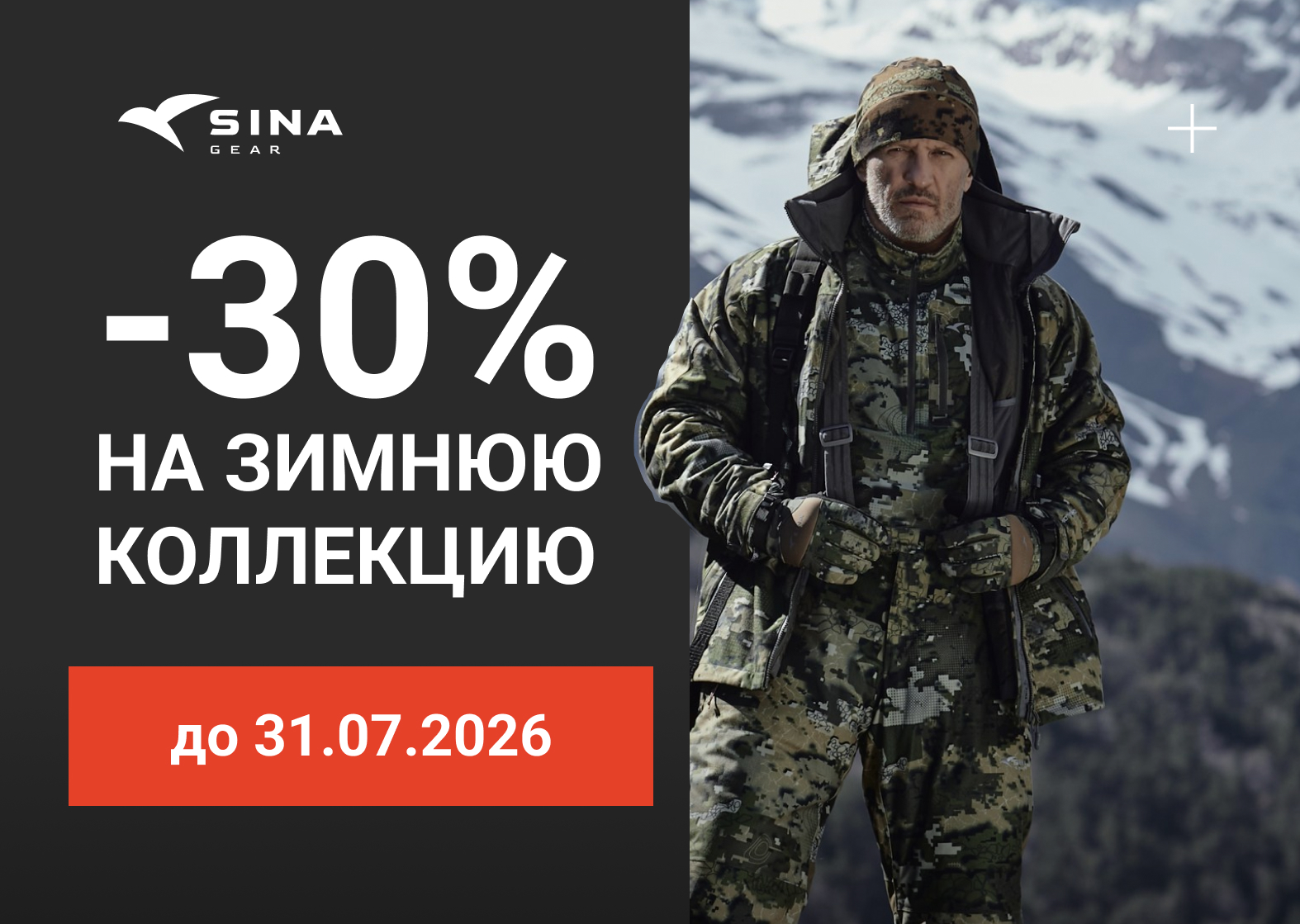 Потепление продолжается!