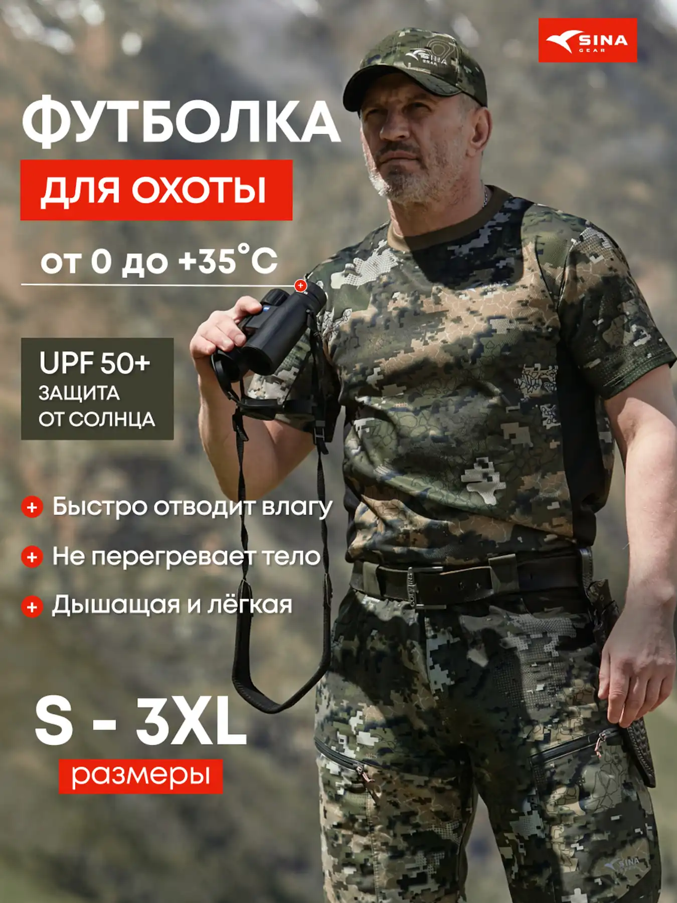 Футболка Huntex Adaptive Camo