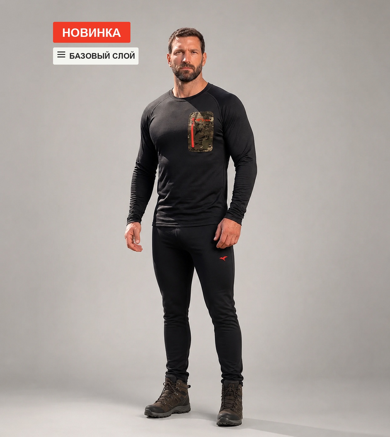 Комплект термобелья мужского Active Skin Ultra Black