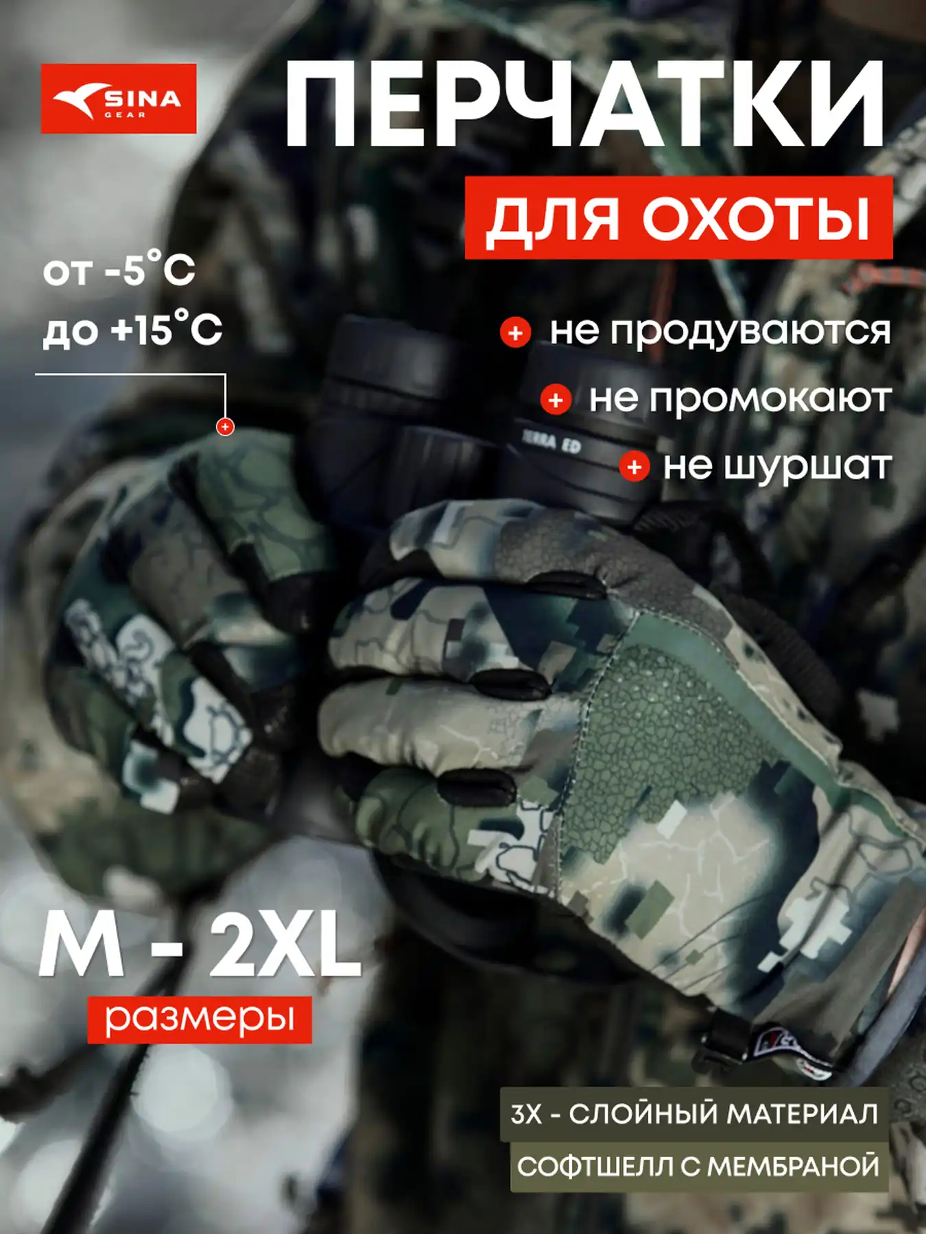 Перчатки Tactical Skin водонепроницаемые с мембраной 