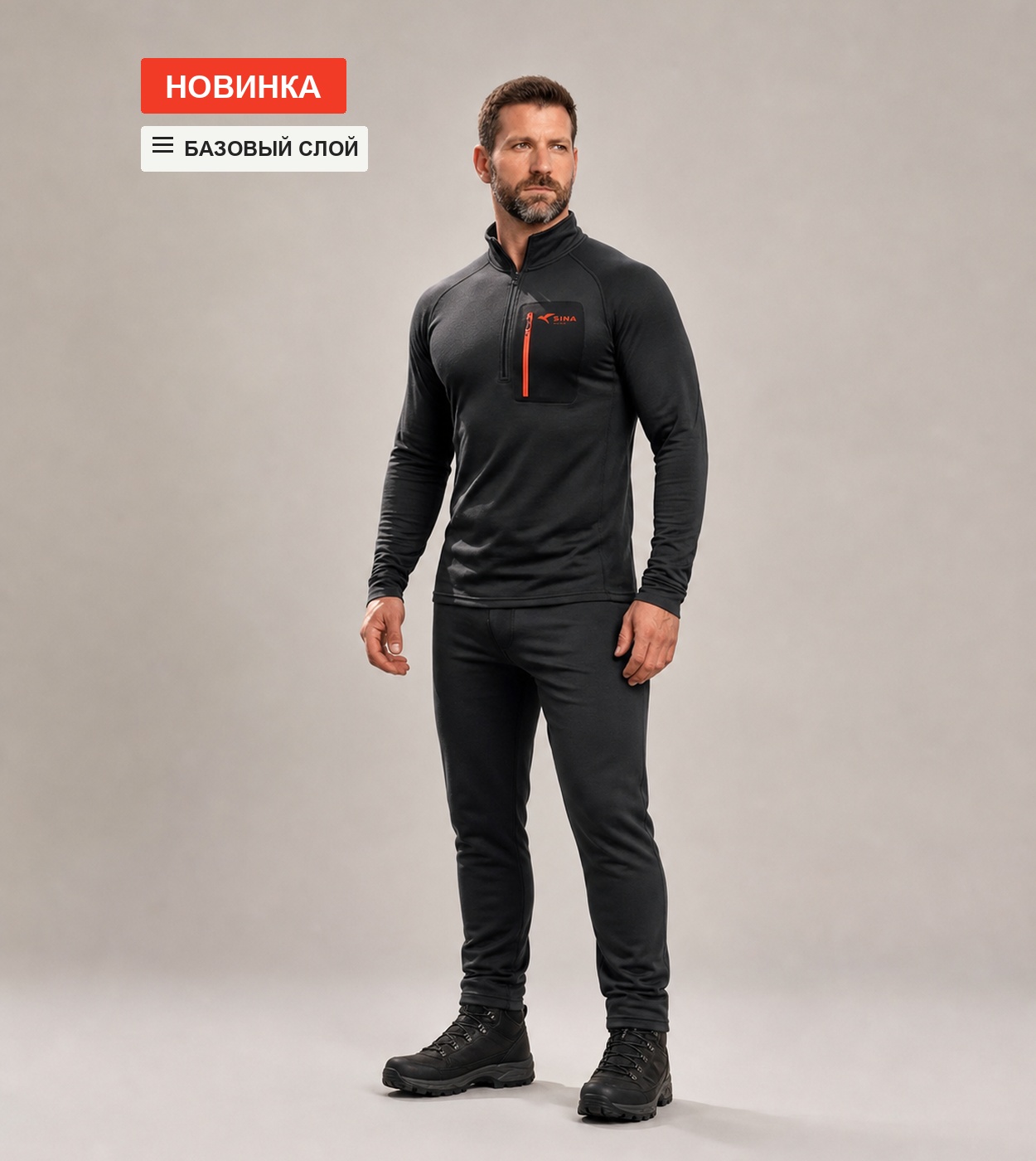 Комплект термобелья мужского Thermo Skin Ultra black