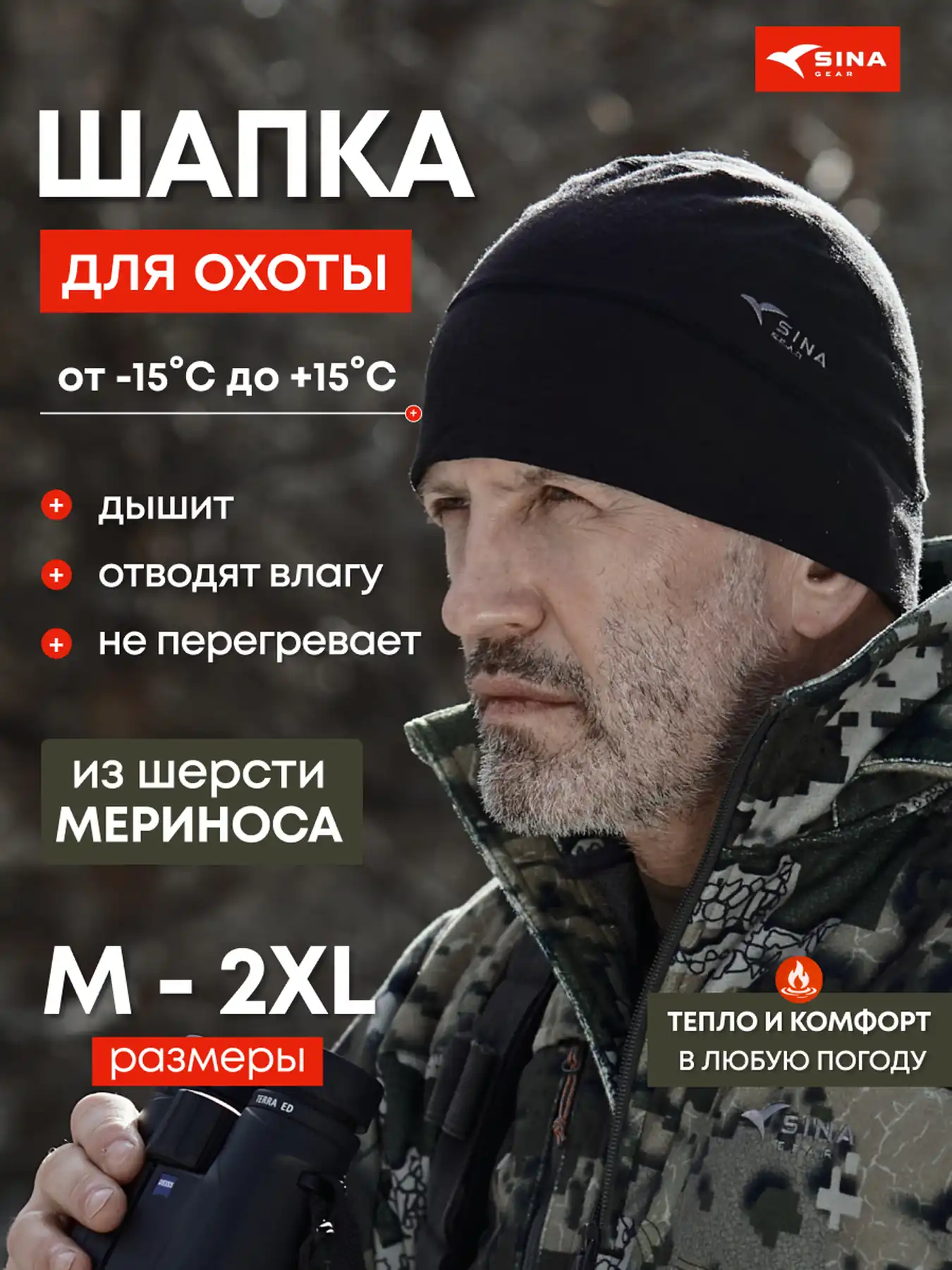 Шапка из шерсти мериноса Wild Wool Ultra Black