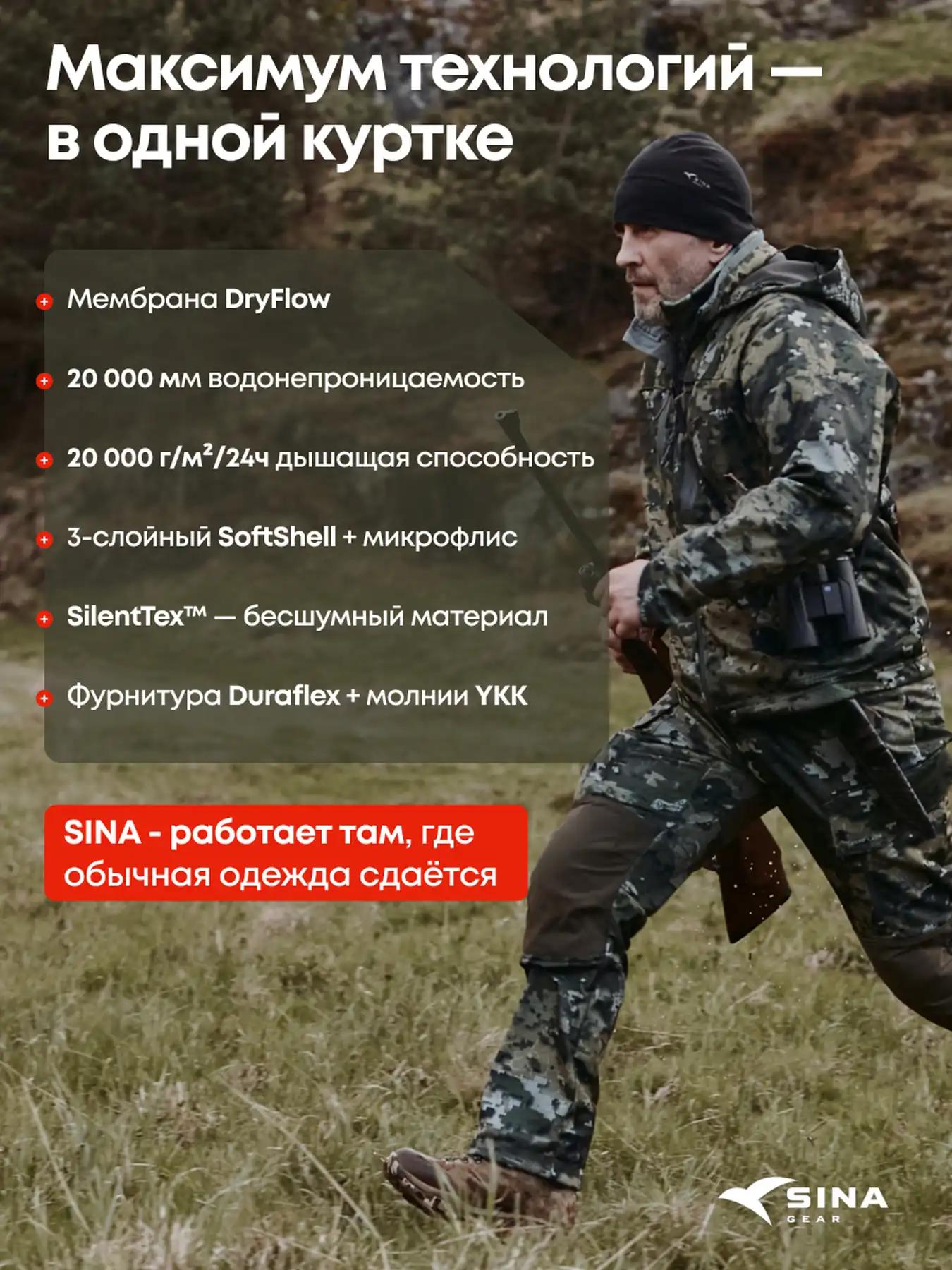 Куртка с капюшоном cофтшелл AeroShield Softactive