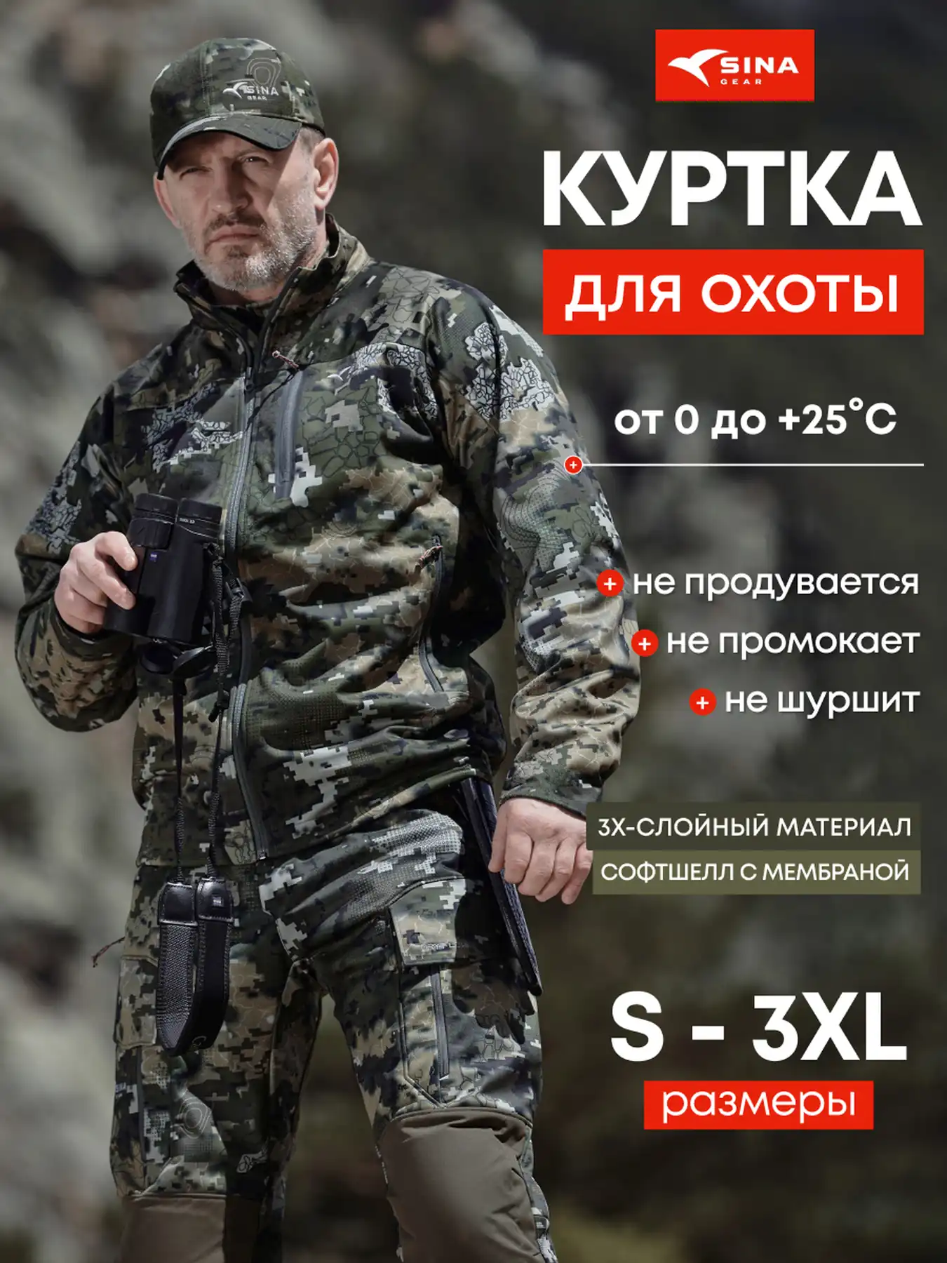 Куртка cофтшелл AeroShield Heatflow Adaptive Camo