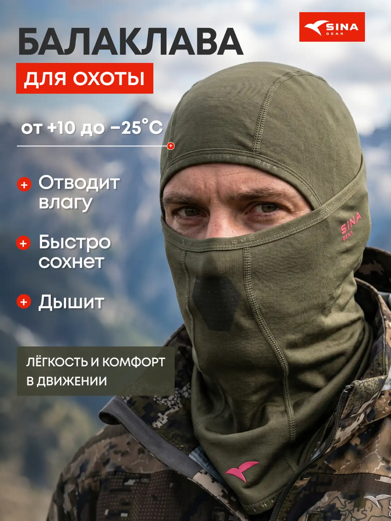 Балаклава Active Skin Olive night