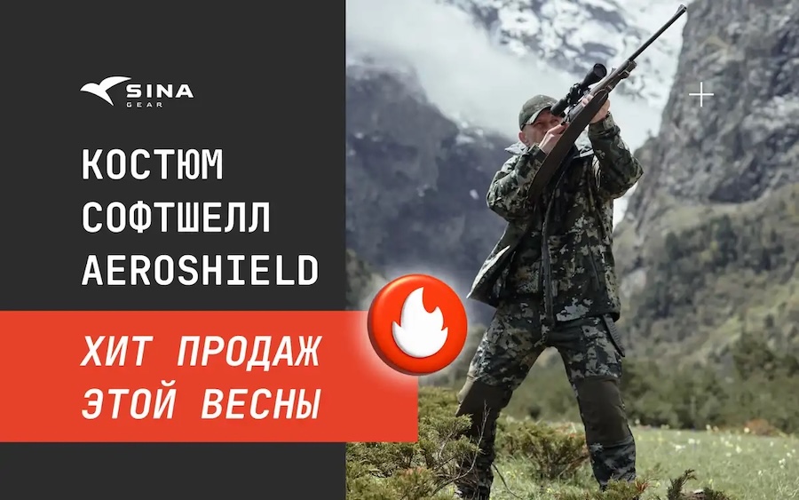 AeroShield — хит продаж весны 2026 Создан для переменчивой погоды!