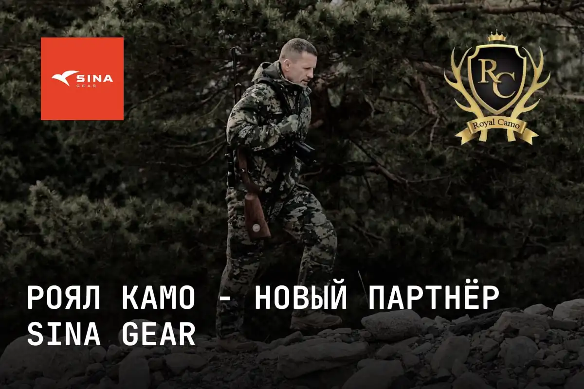 Роял Камо – наш новый партнёр в Рязанской области