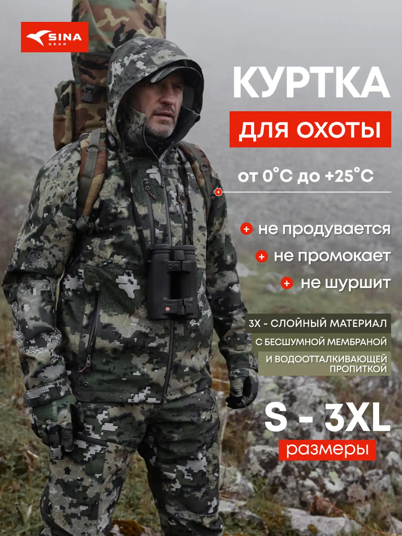 Куртка мембранная AquaShield Stormlight Adaptive Camo