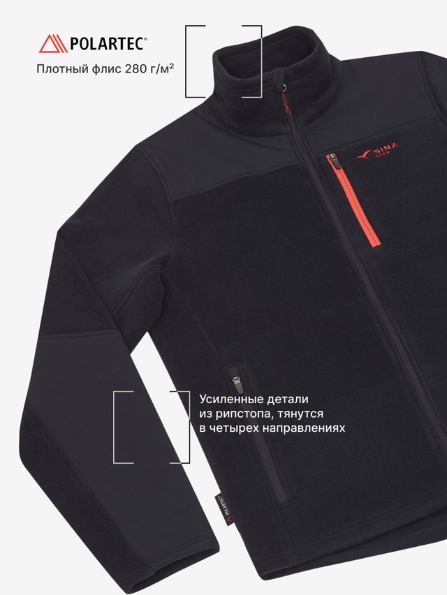 Флис Polartec 280 г/м²