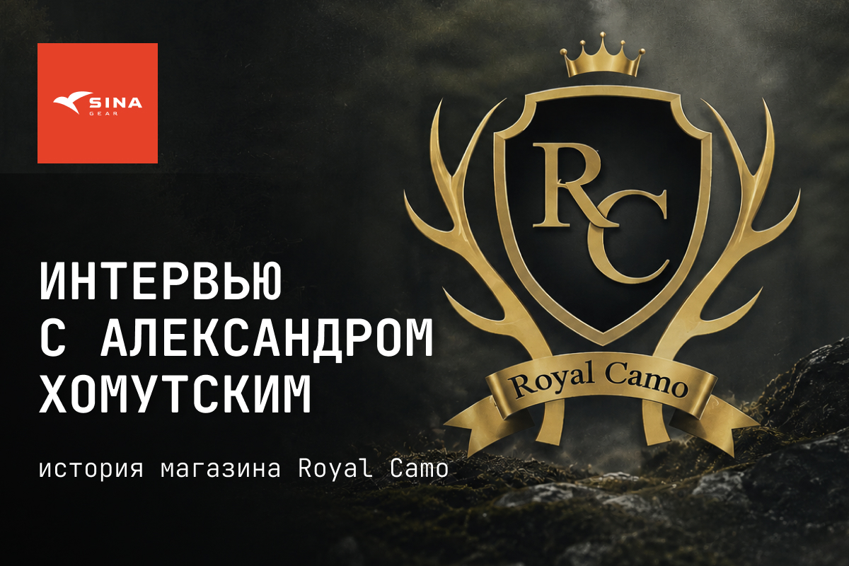 «Только лучшее»: история магазина Royal Camo и его основателя