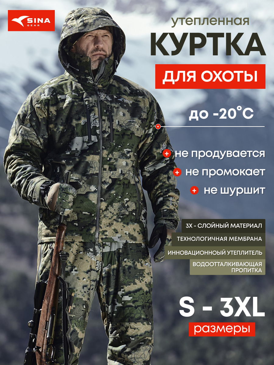 Куртка утепленная 3 в 1 StormShield Arctis