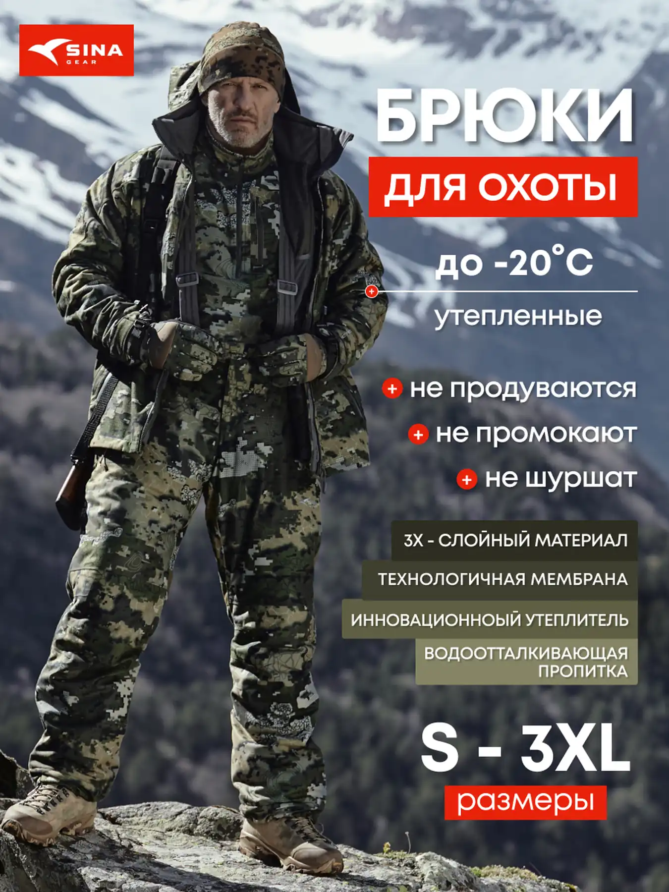 Брюки утепленные StormShield Arctis Adaptive Camo