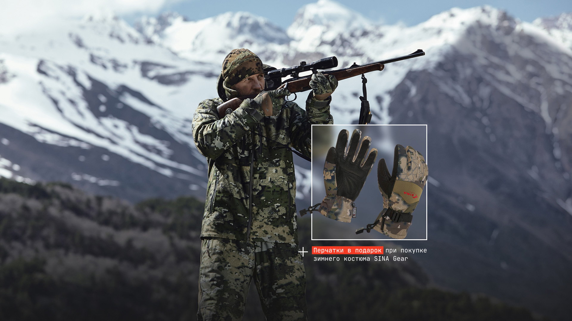 КОСТЮМ УТЕПЛЕННЫЙ STORMSHIELD