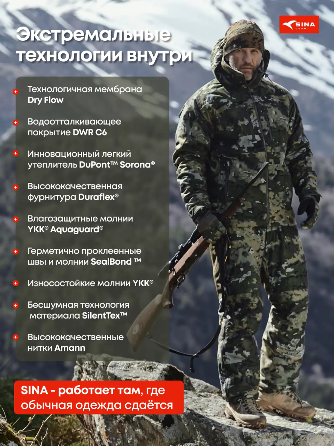 Костюм утепленный StormShield Arctis
