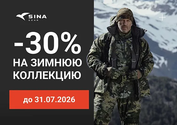 Потепление продолжается!