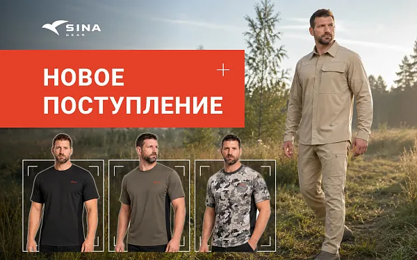 Новое поступление в SINA Gear: костюм «Меркурий» и футболки Huntex