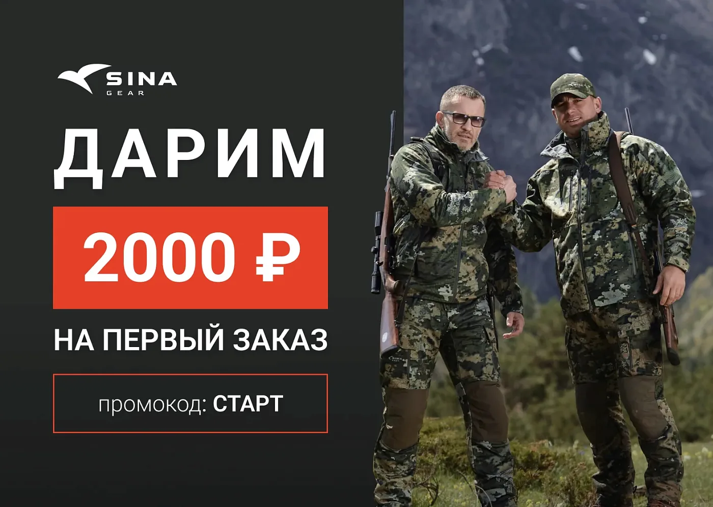 Акции SINA GEAR